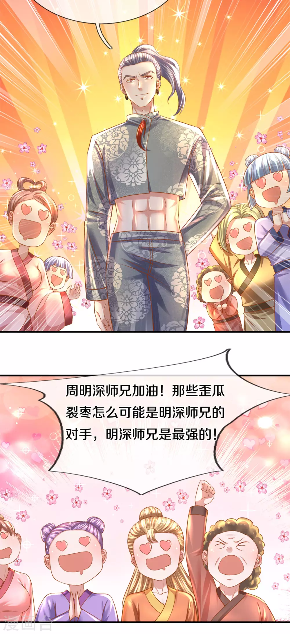 第182话 四大天才集结7