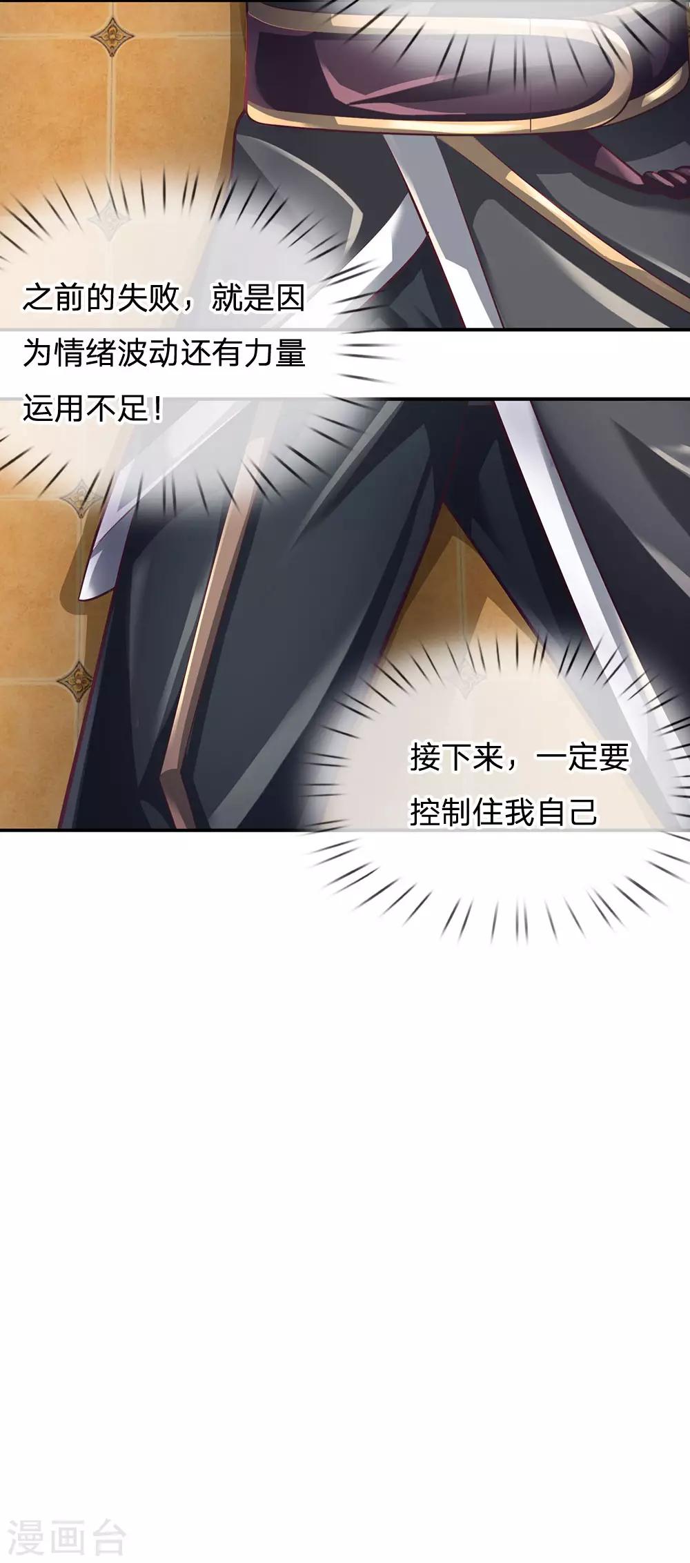 第96话 失之毫厘，差之千里20