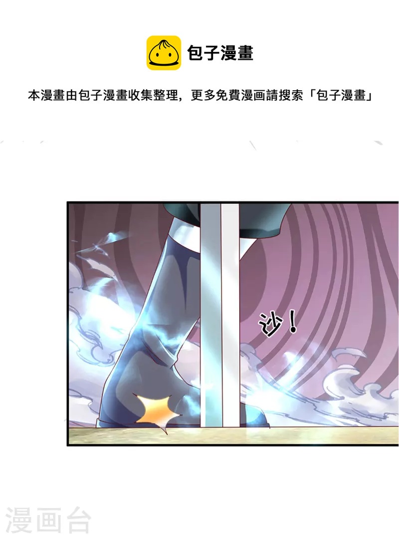 第258话 阴沟翻船，惨被俘虏17