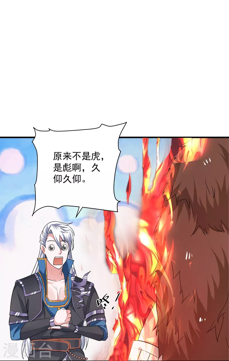 第285话 战！兽人谷33