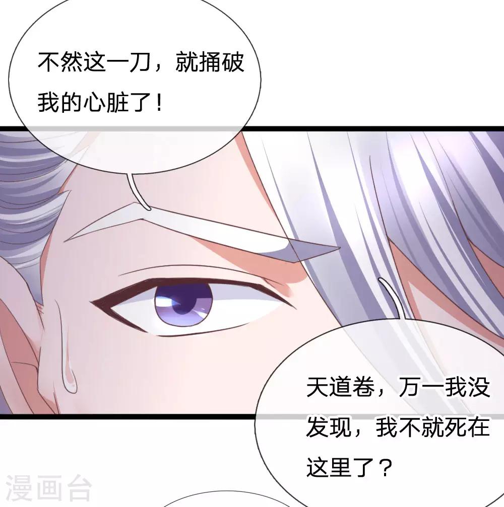 第105话 救命之恩，拔刀以报12