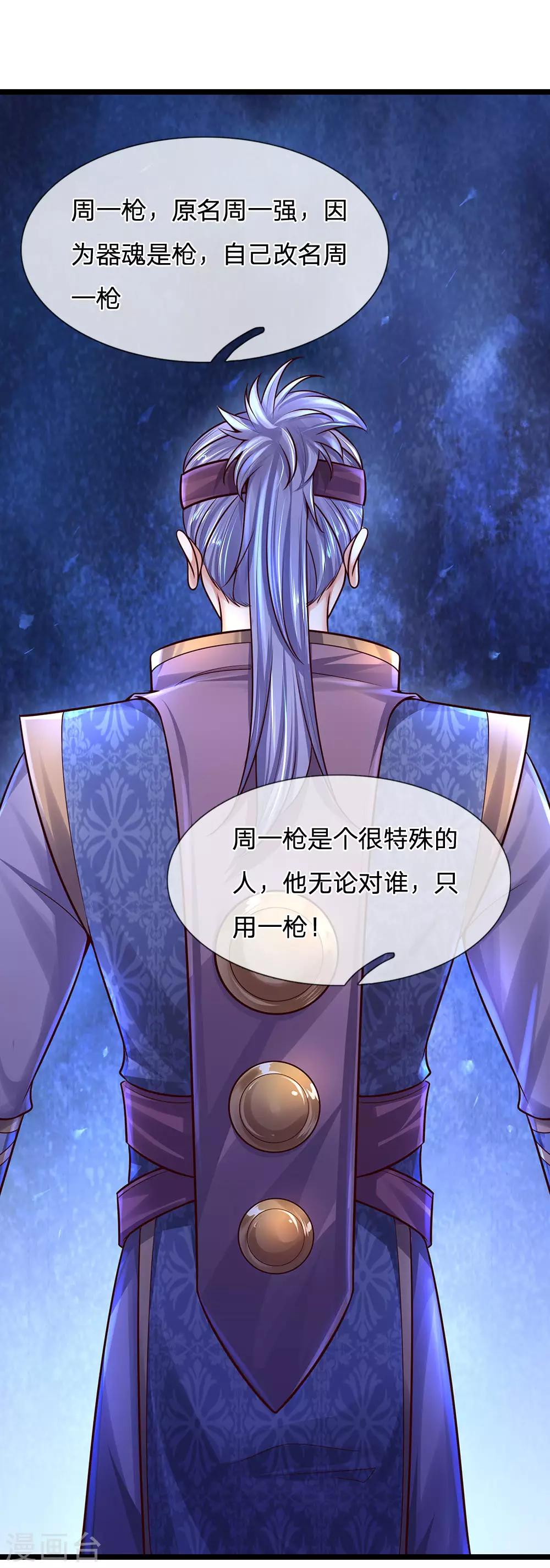 第147话 提神醒脑，强身健体25