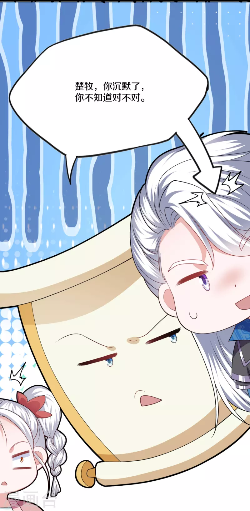 第299话 叫你一声敢应吗？16