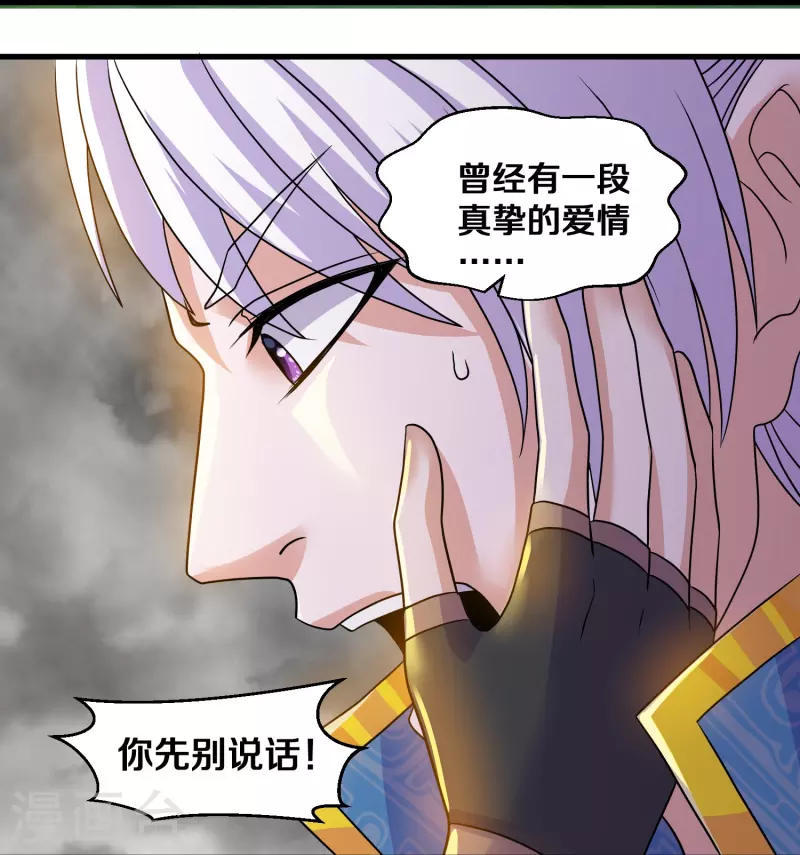 第326话 楚牧的怒火19