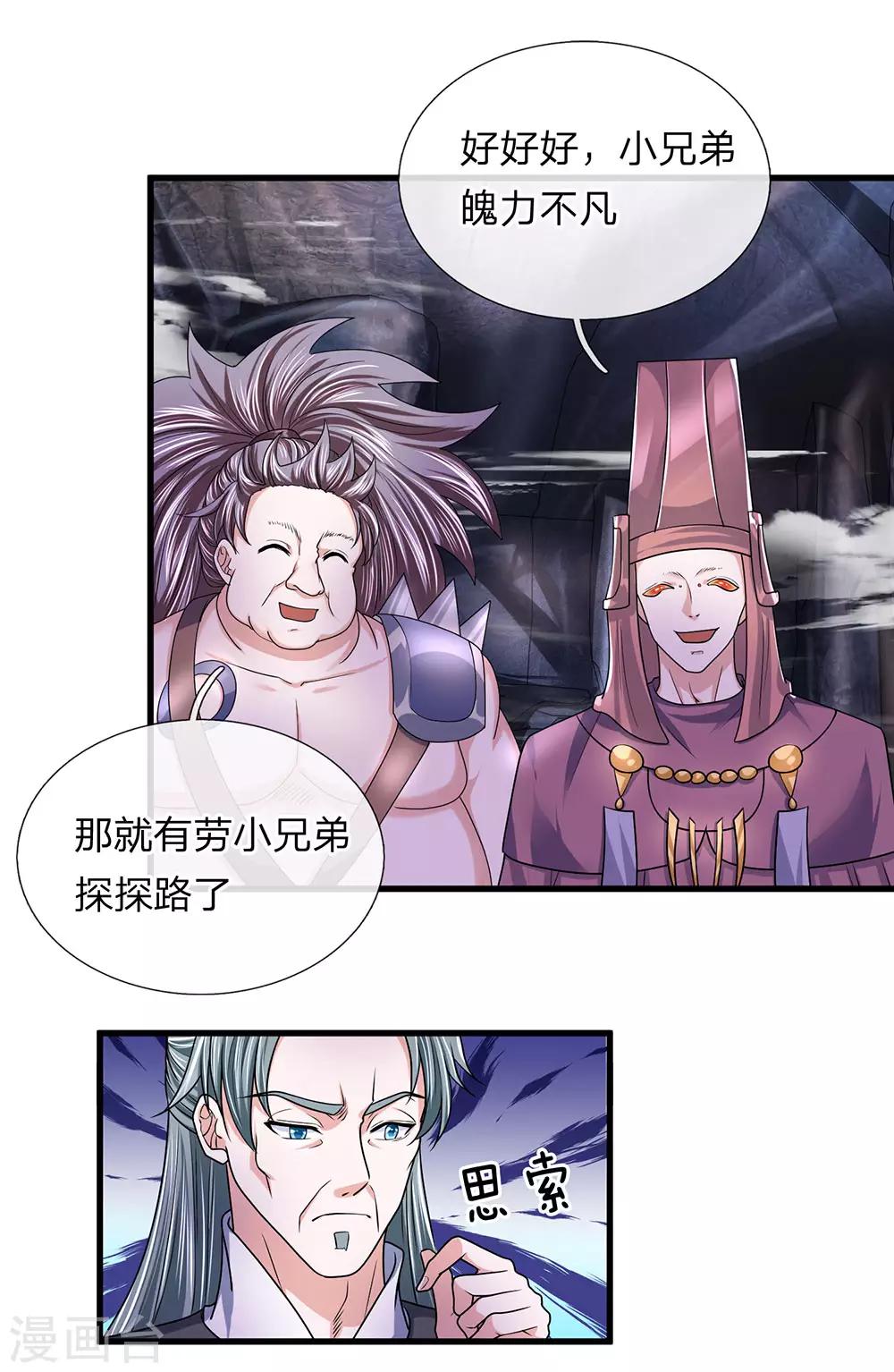 第44话 空间之门，好生诡异14