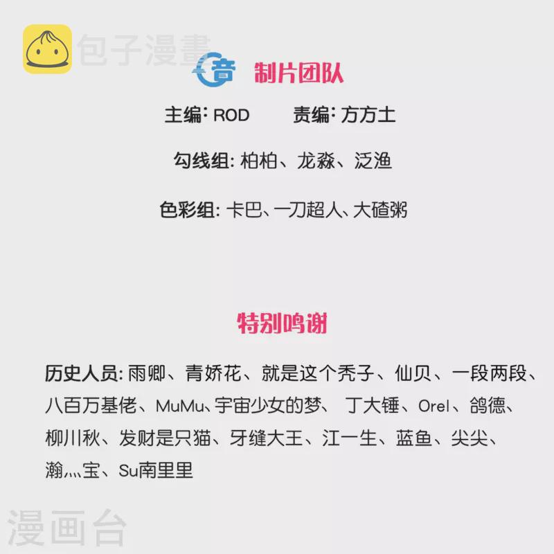 第297话 神兽到手？2