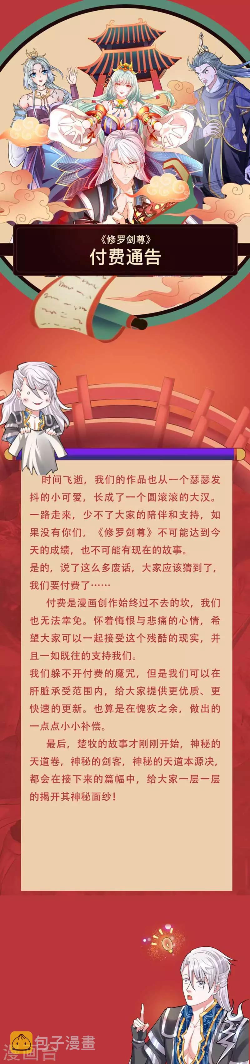 第11话 炼体十重，一击杀敌0