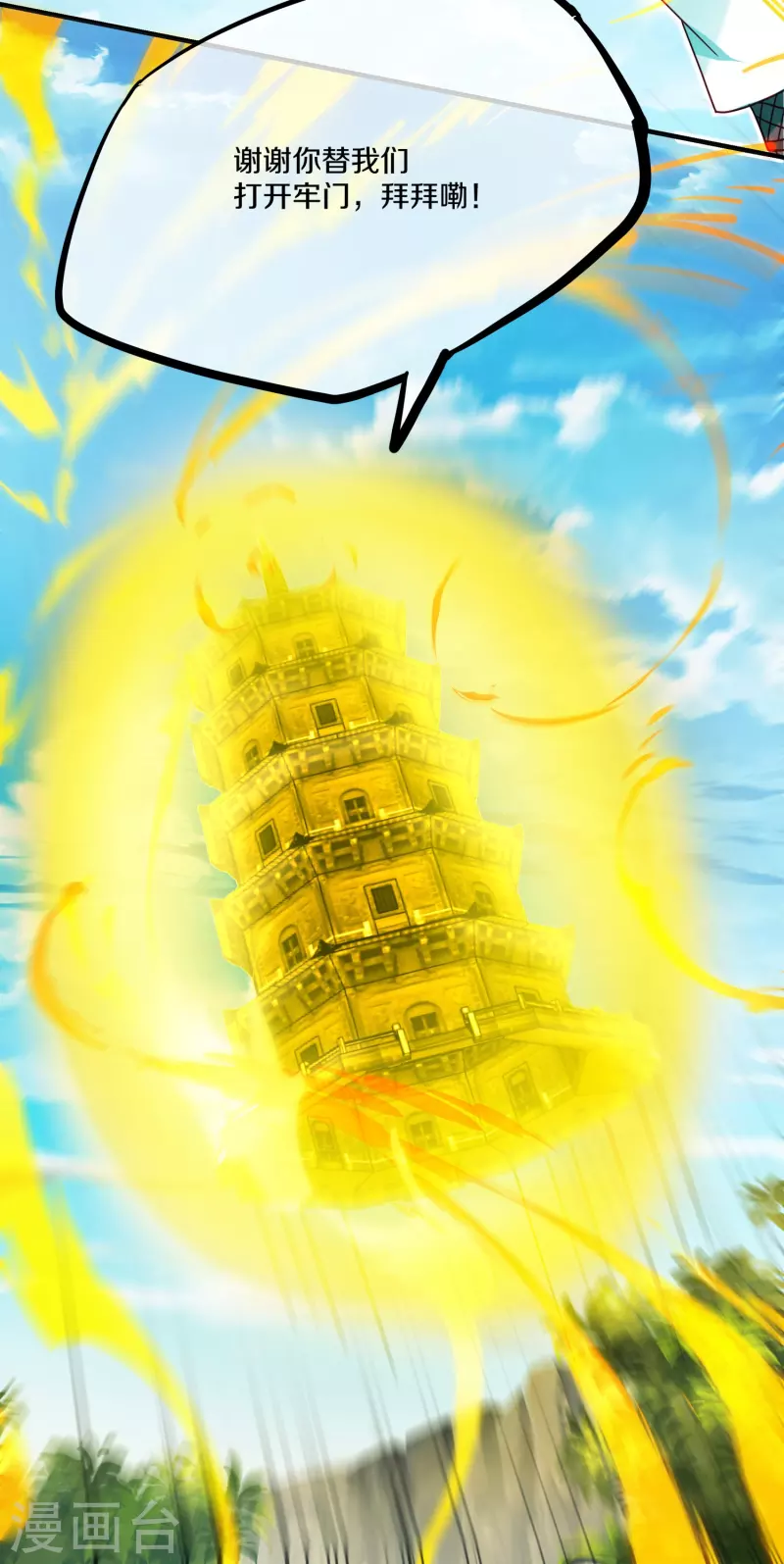 第340话 逃脱计策30