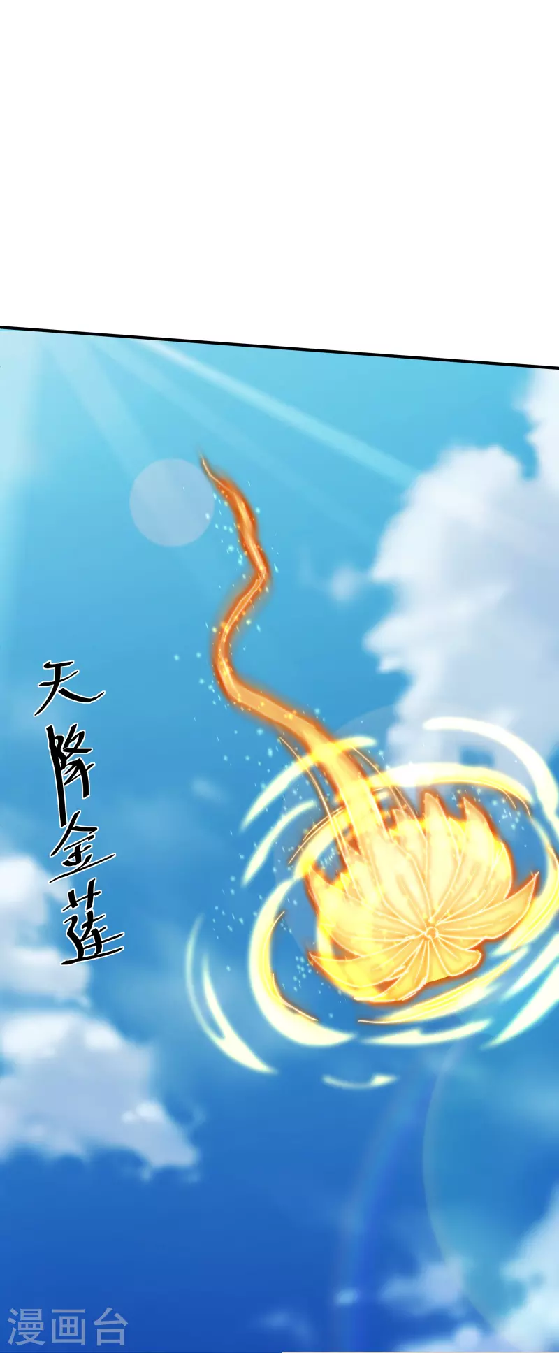 第331话 胡杏儿的师姐3