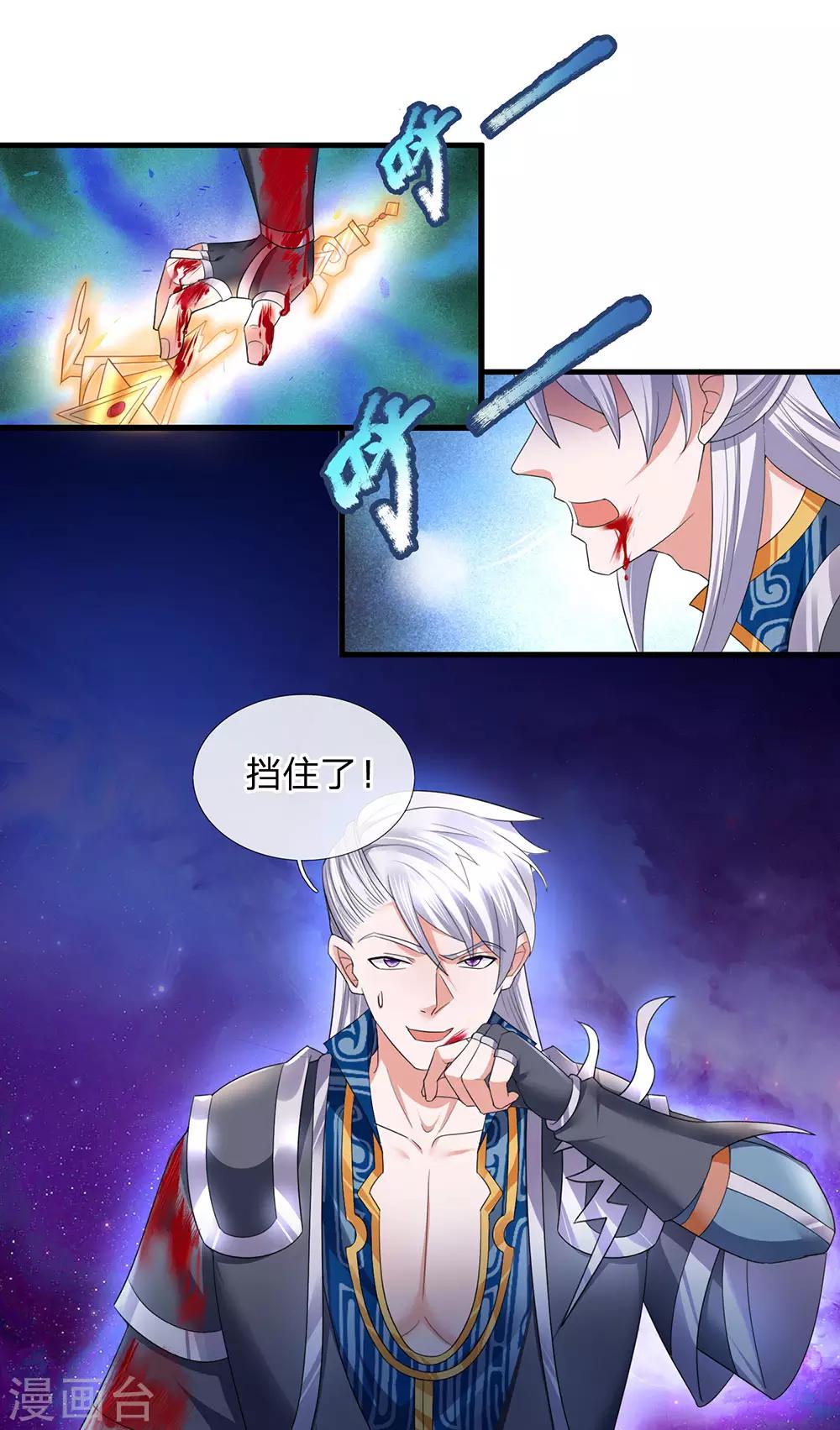 第89话 瞄准时机，拔腿就跑1