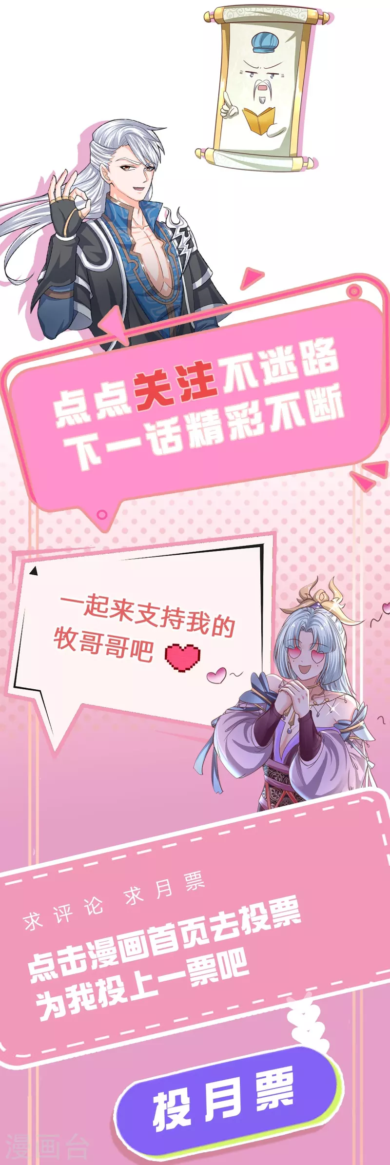 第231话 前往秘境20