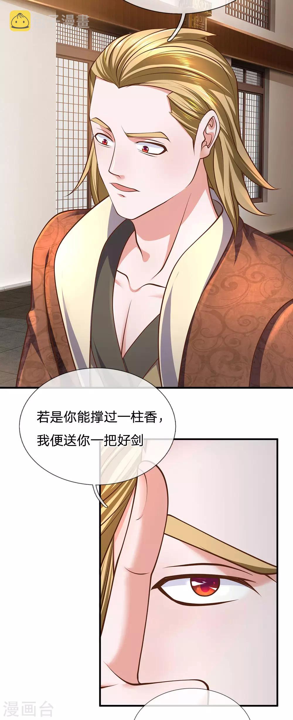 第139话 外聘长老，意义不大21