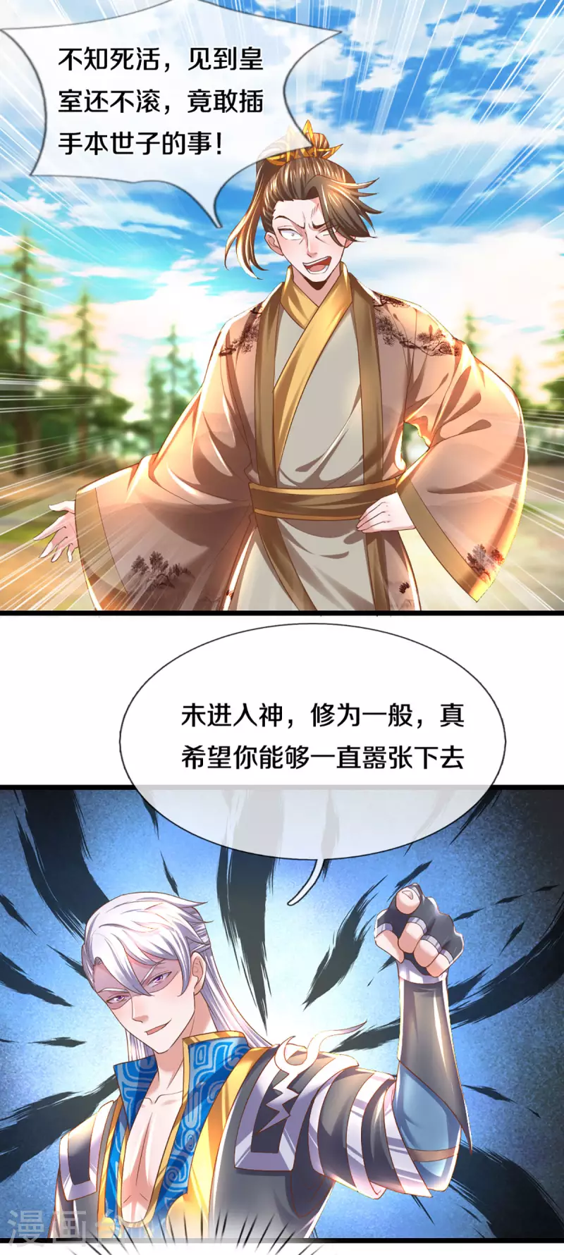 第226话 你是来搞笑的吗？17