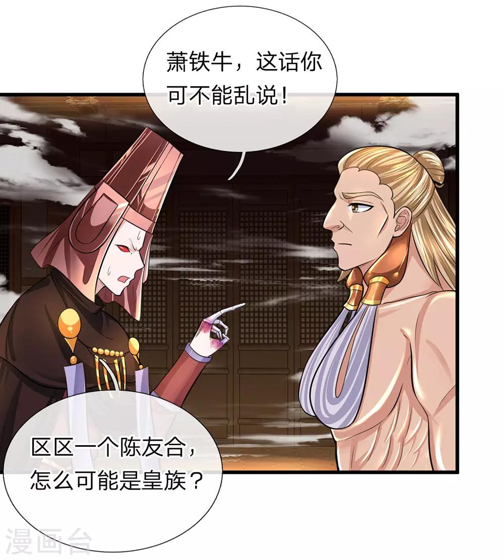 第71话 说睡就睡，是条汉子15