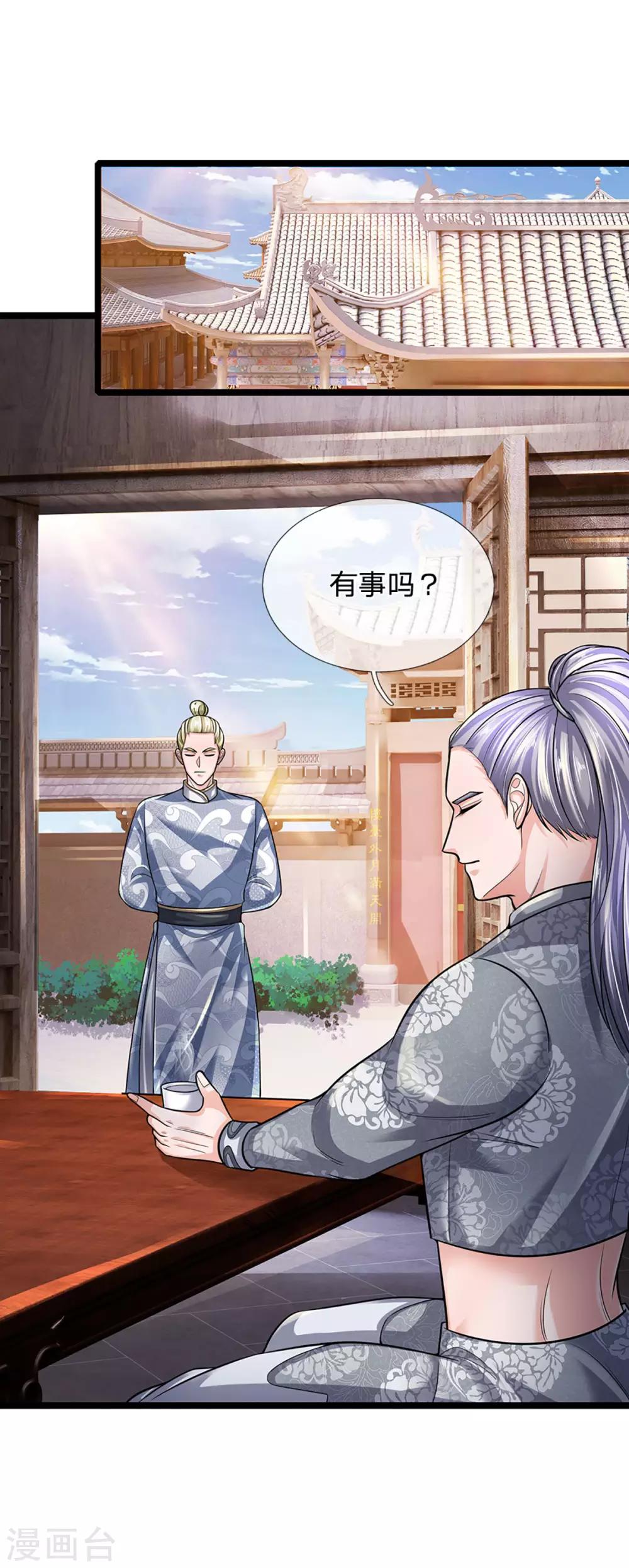 第151话 交换武技21