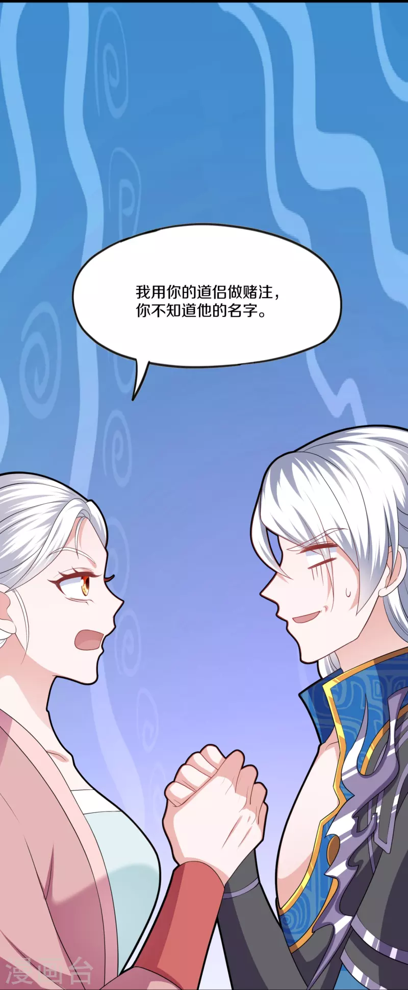 第299话 叫你一声敢应吗？18