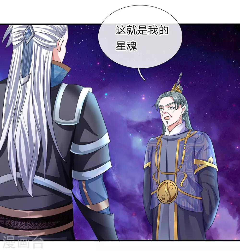 第84话 交出法宝，爲我所用4