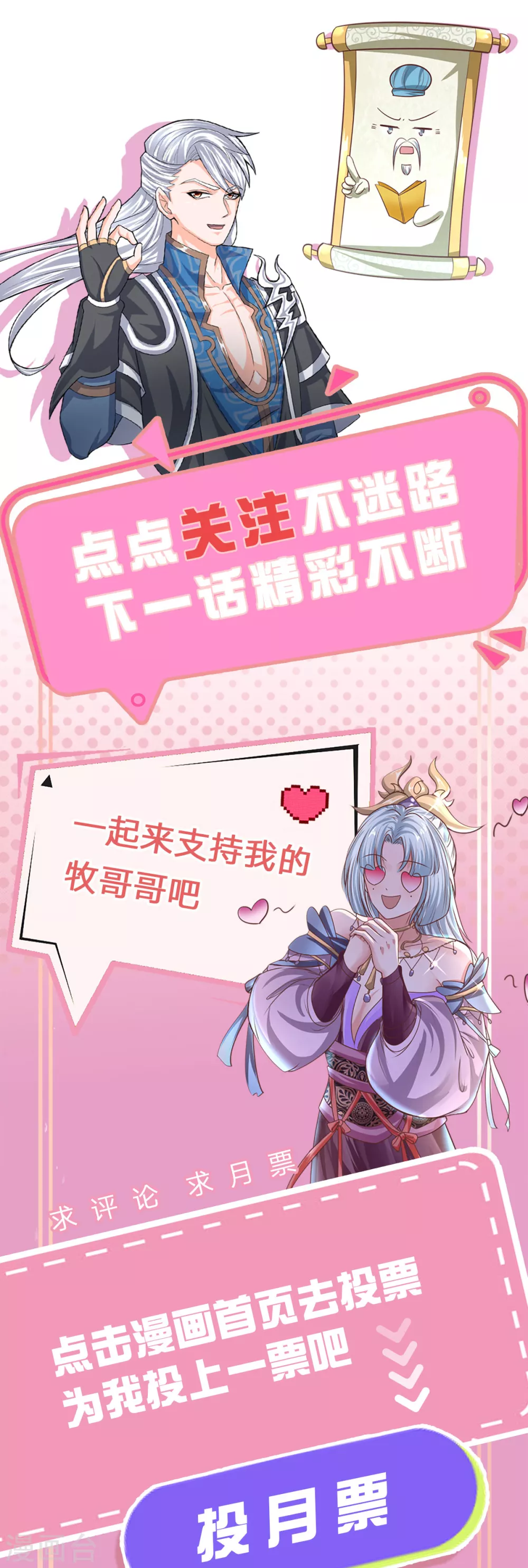 第190话 周氏秘境19