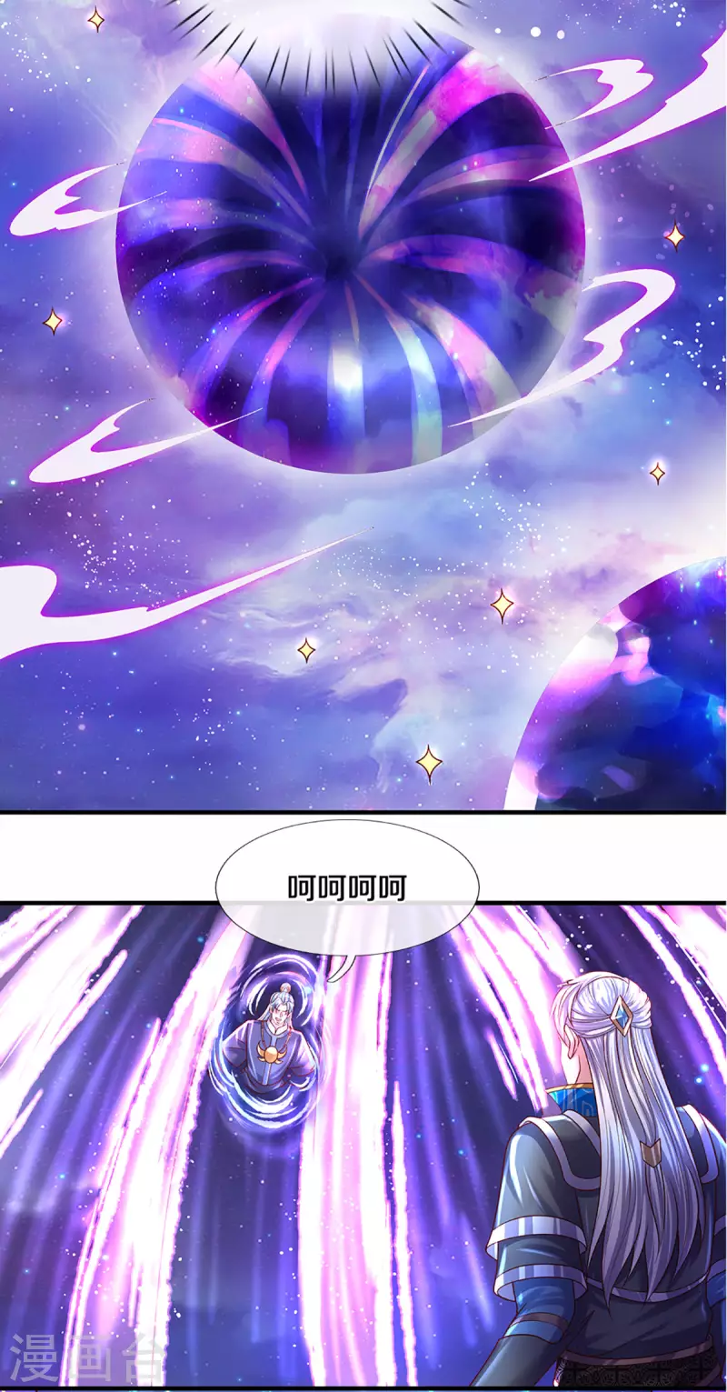 第217话 天命之子4