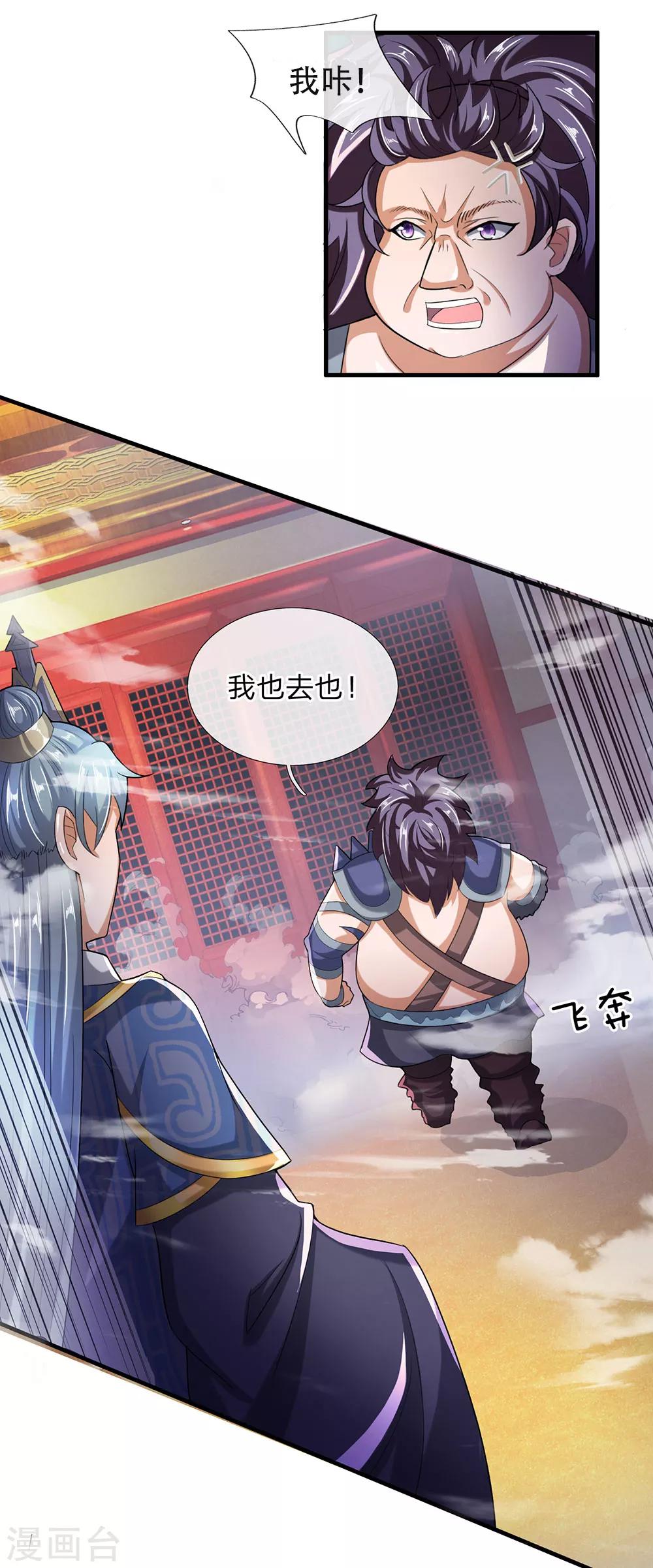 第47话 归顺与我，否则必死10
