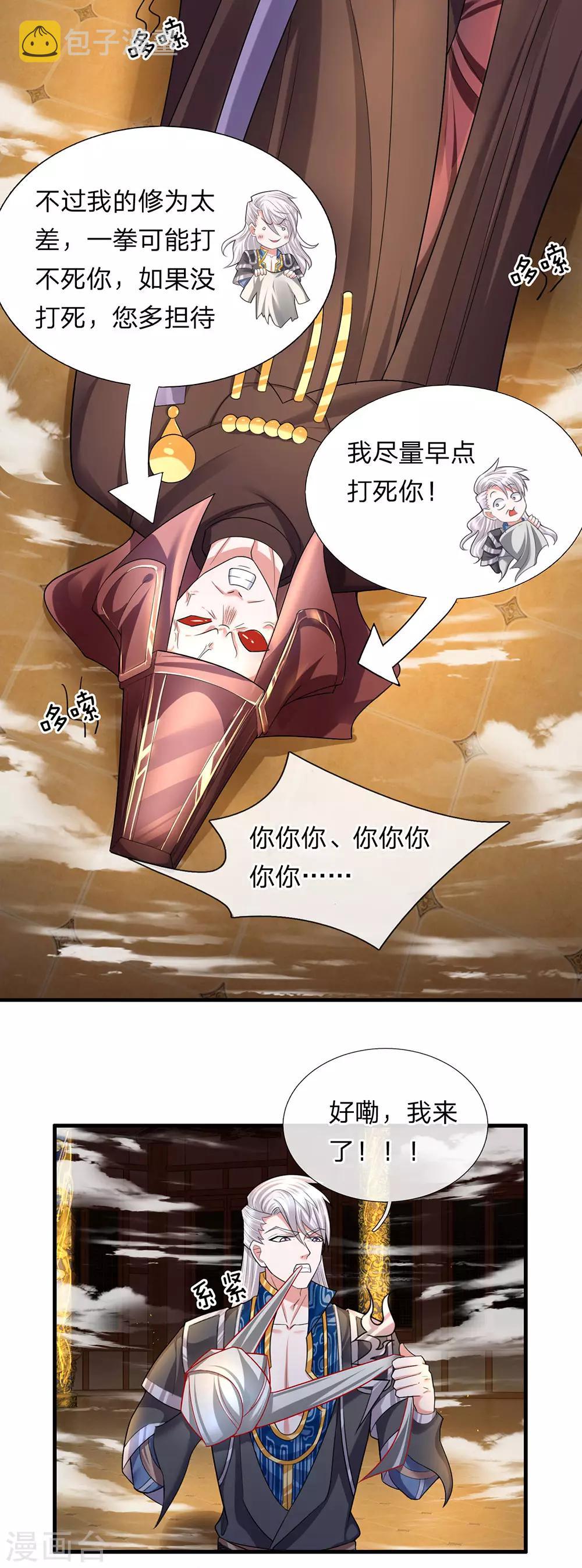 第62话 效忠於我，便救活你15