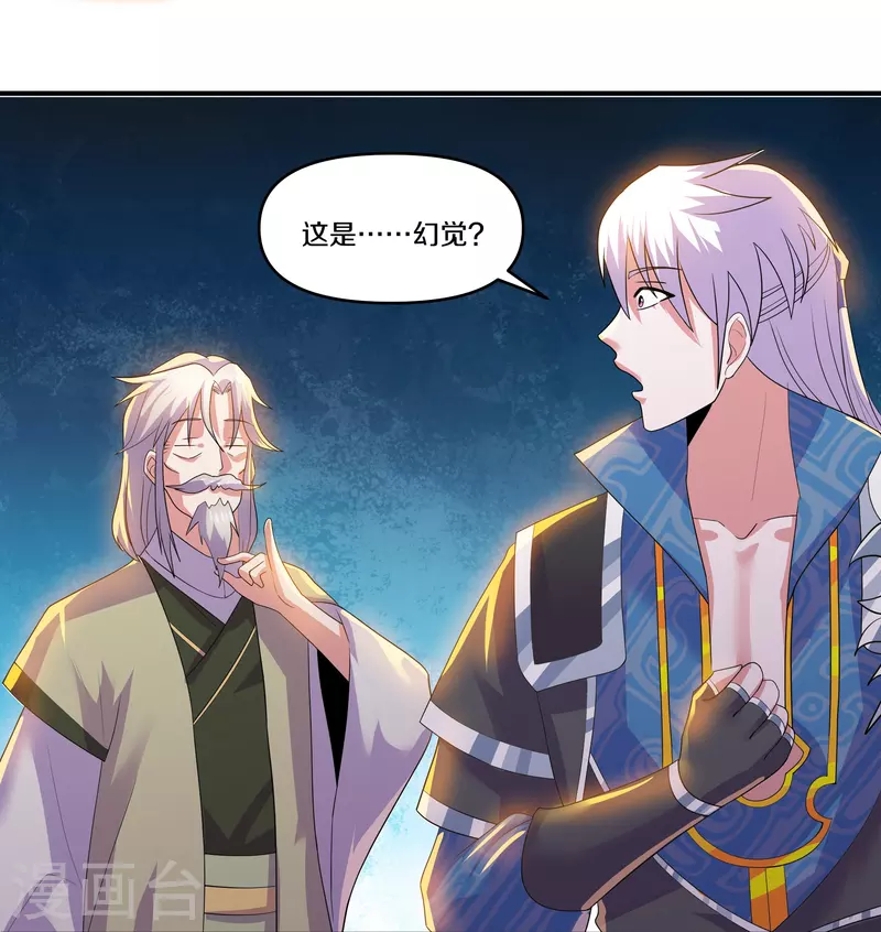 第343话 天鼎派24