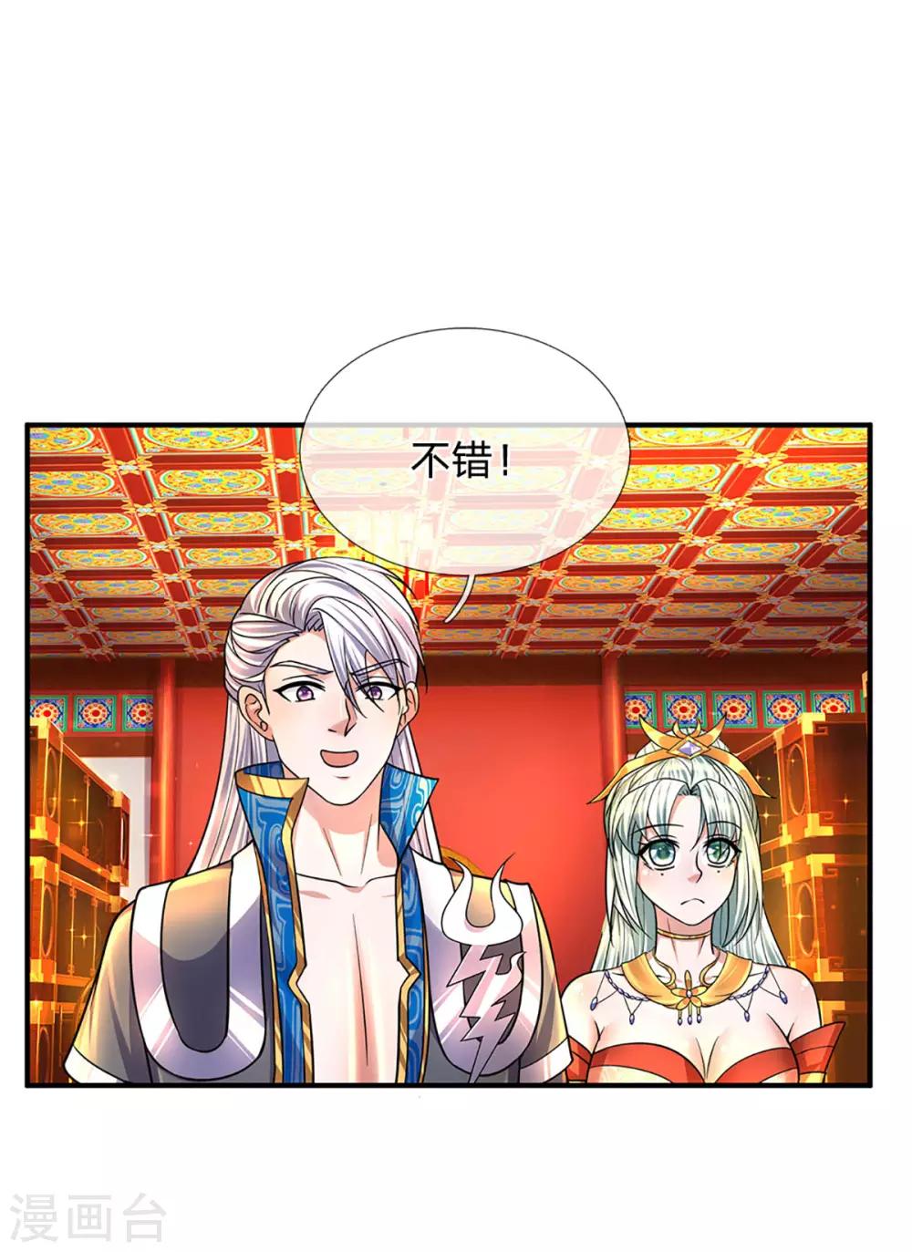 第158话 生死决斗6