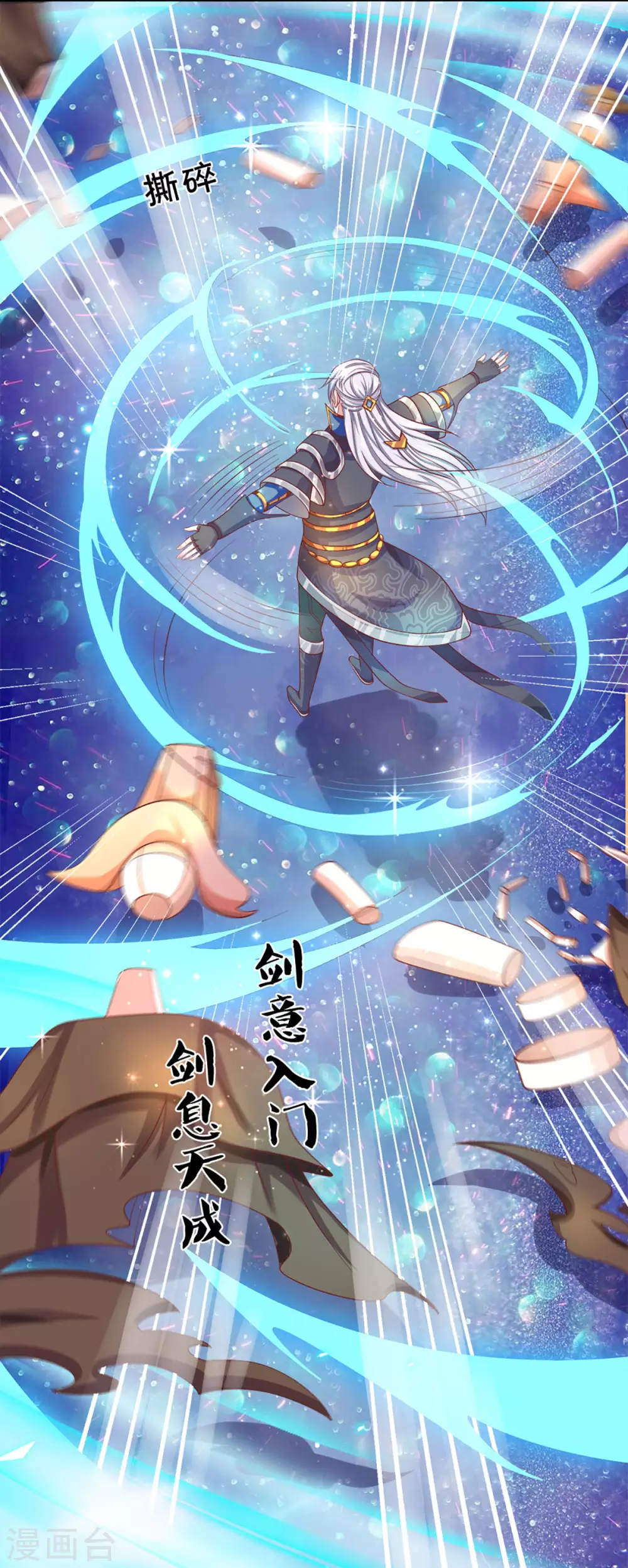第169话 族长的计划13