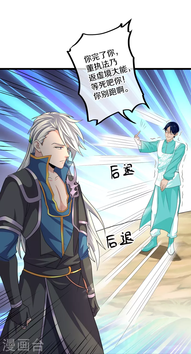 第324话 快摇人！12