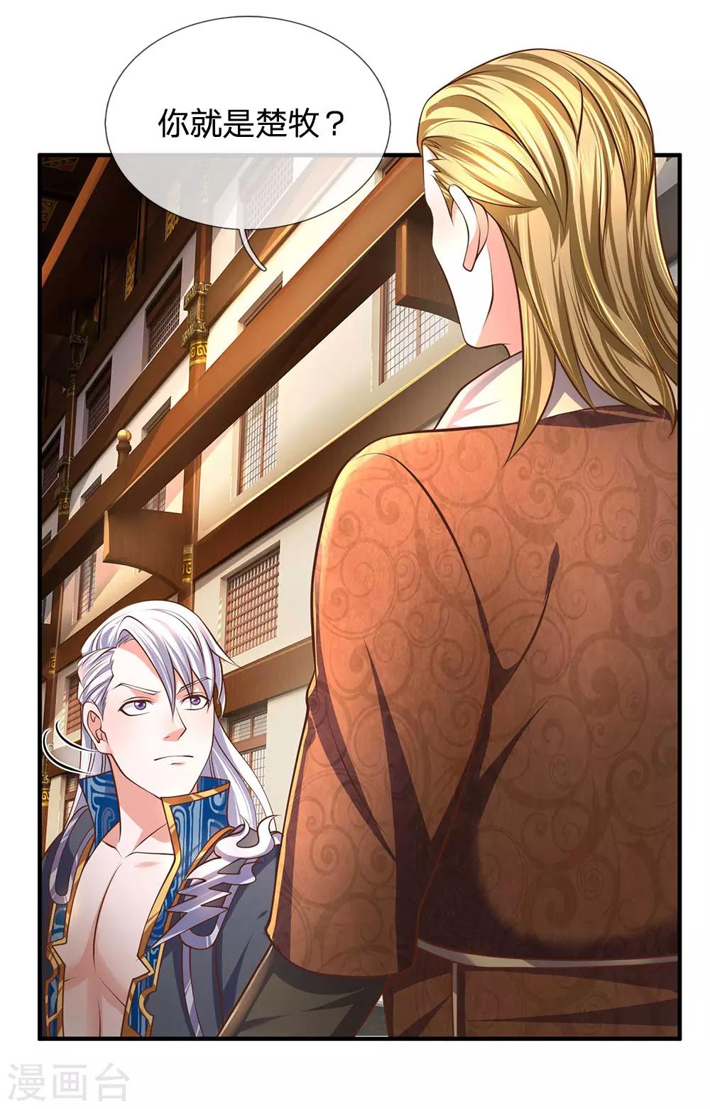 第139话 外聘长老，意义不大11