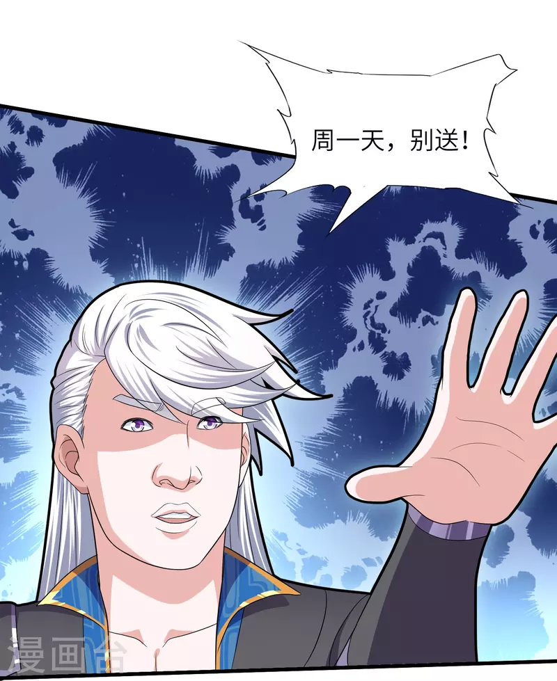第268话 邪神降世！23