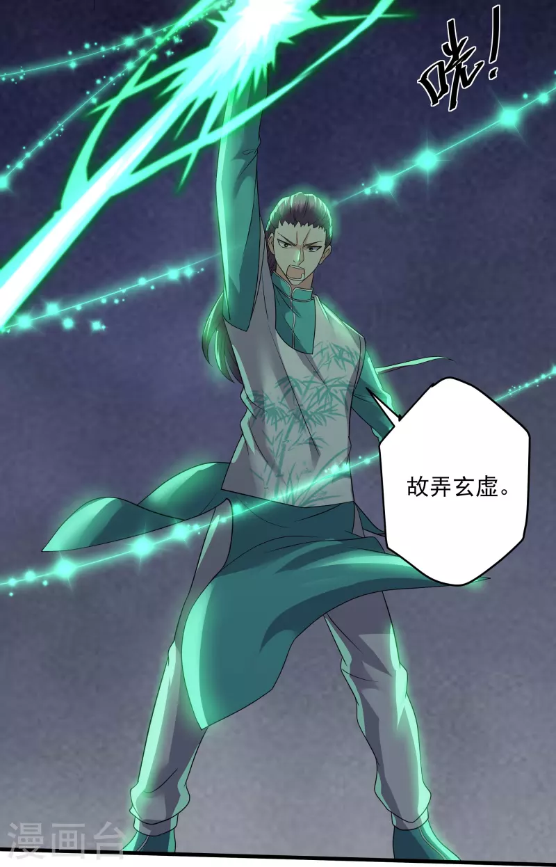 第321话 稀有器魂25