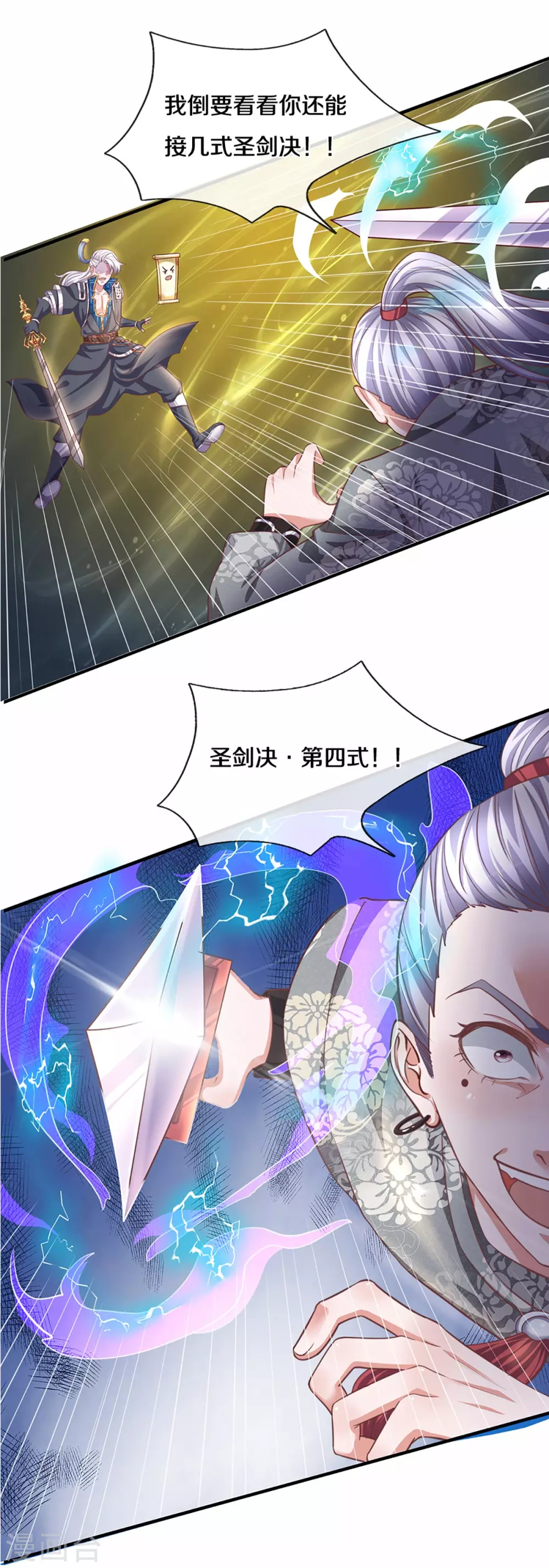 第200话 危局13