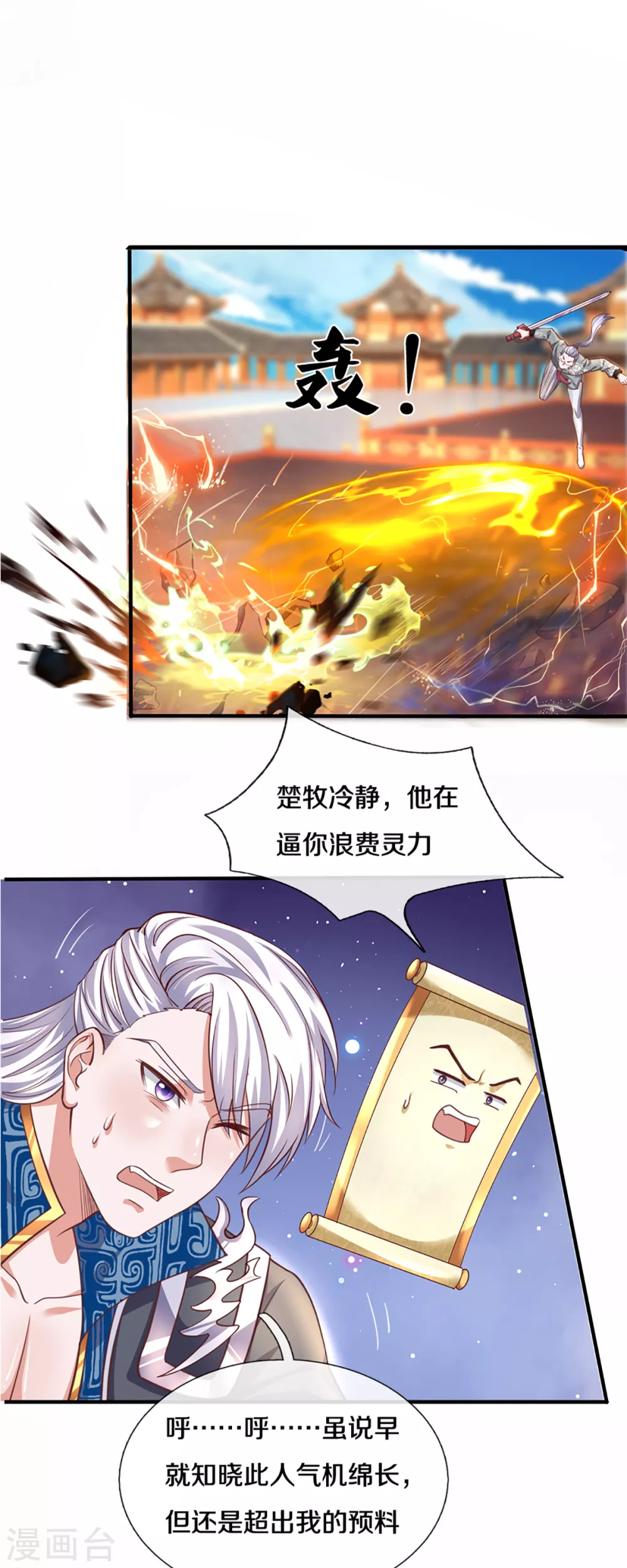 第200话 危局15