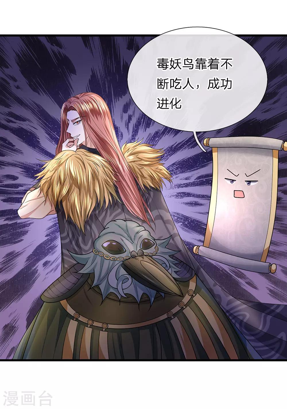 第43话 相伴而生，外形迥异5