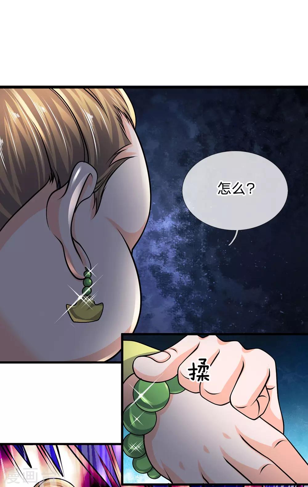 第92话 我的徒弟，不受委屈5