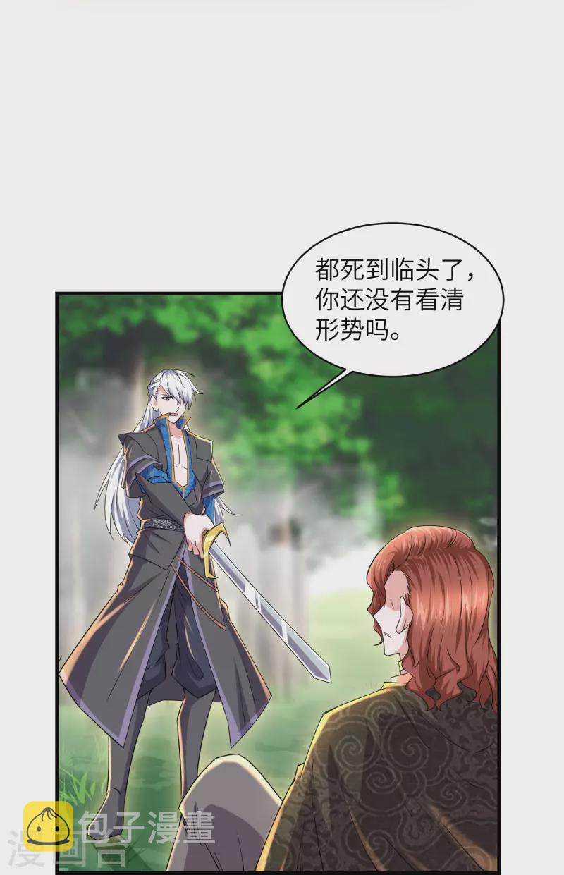 第266话 形势反转18