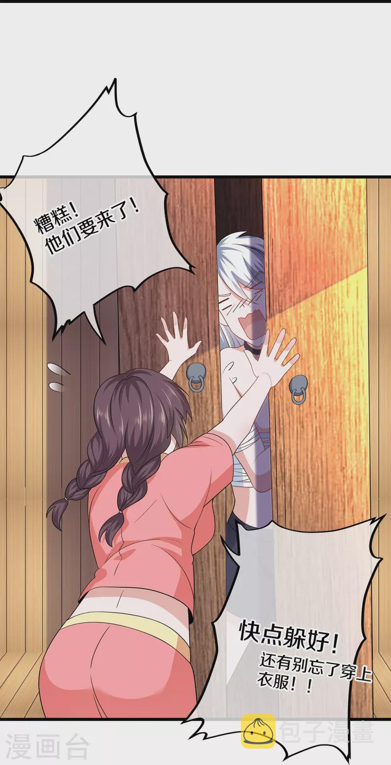 第307话 冰蓝雪莲13