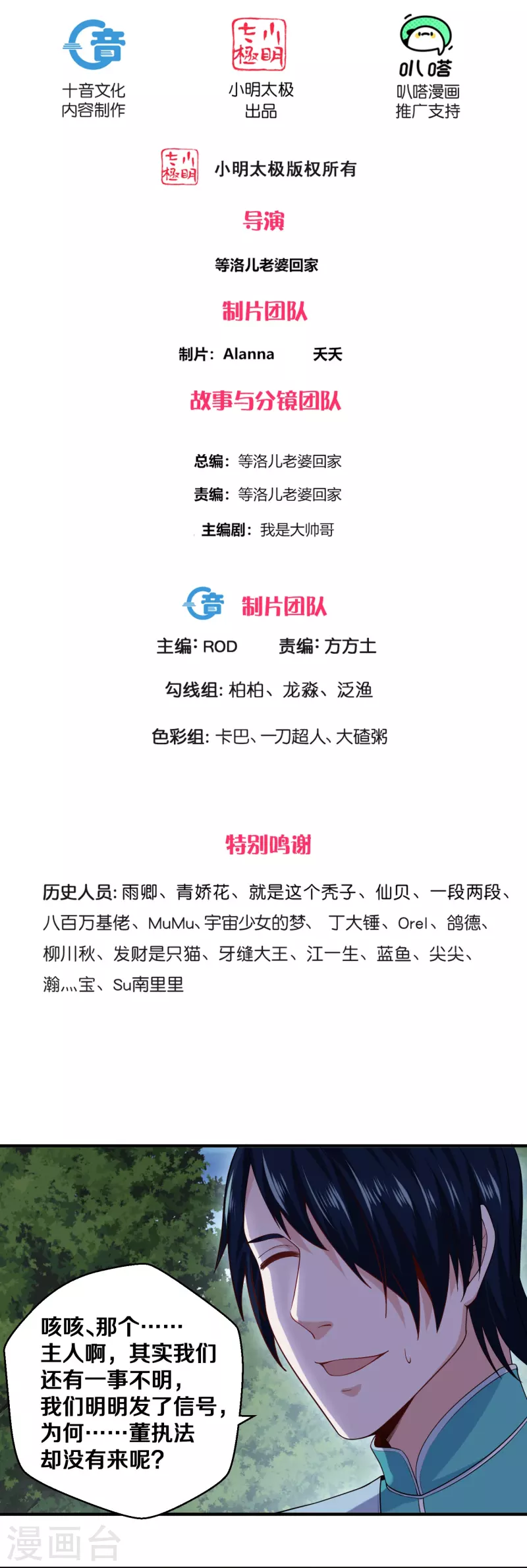 第325话 深入敌营1
