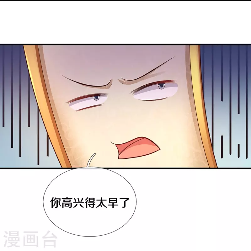 第234话 一念天堂，一念地狱11