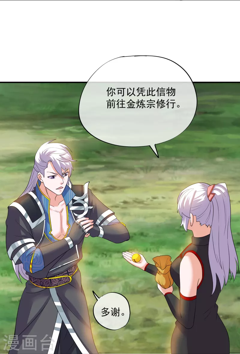 第331话 胡杏儿的师姐30