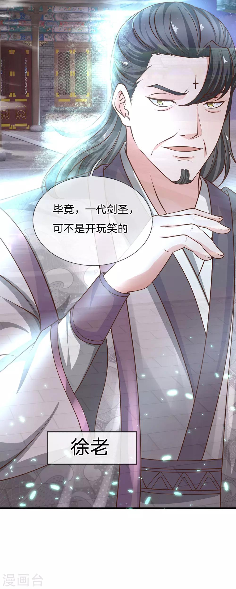 第130话 不周山内，切勿走动5