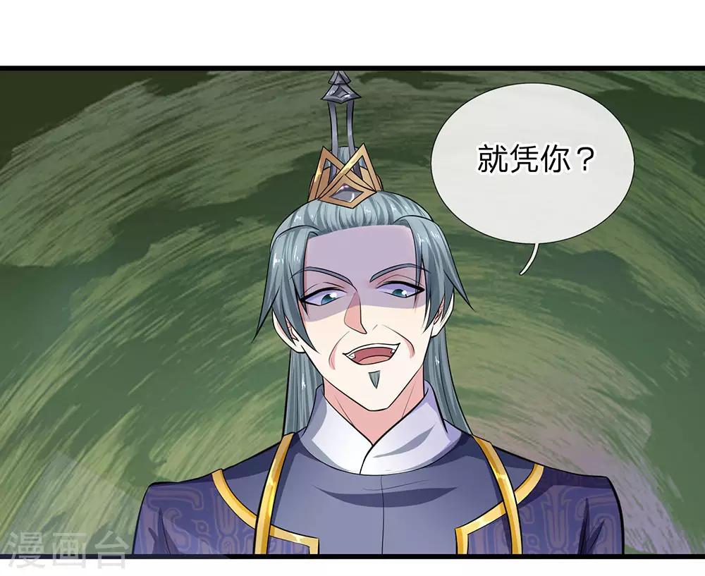 第82话 天堂有路，地狱无门12