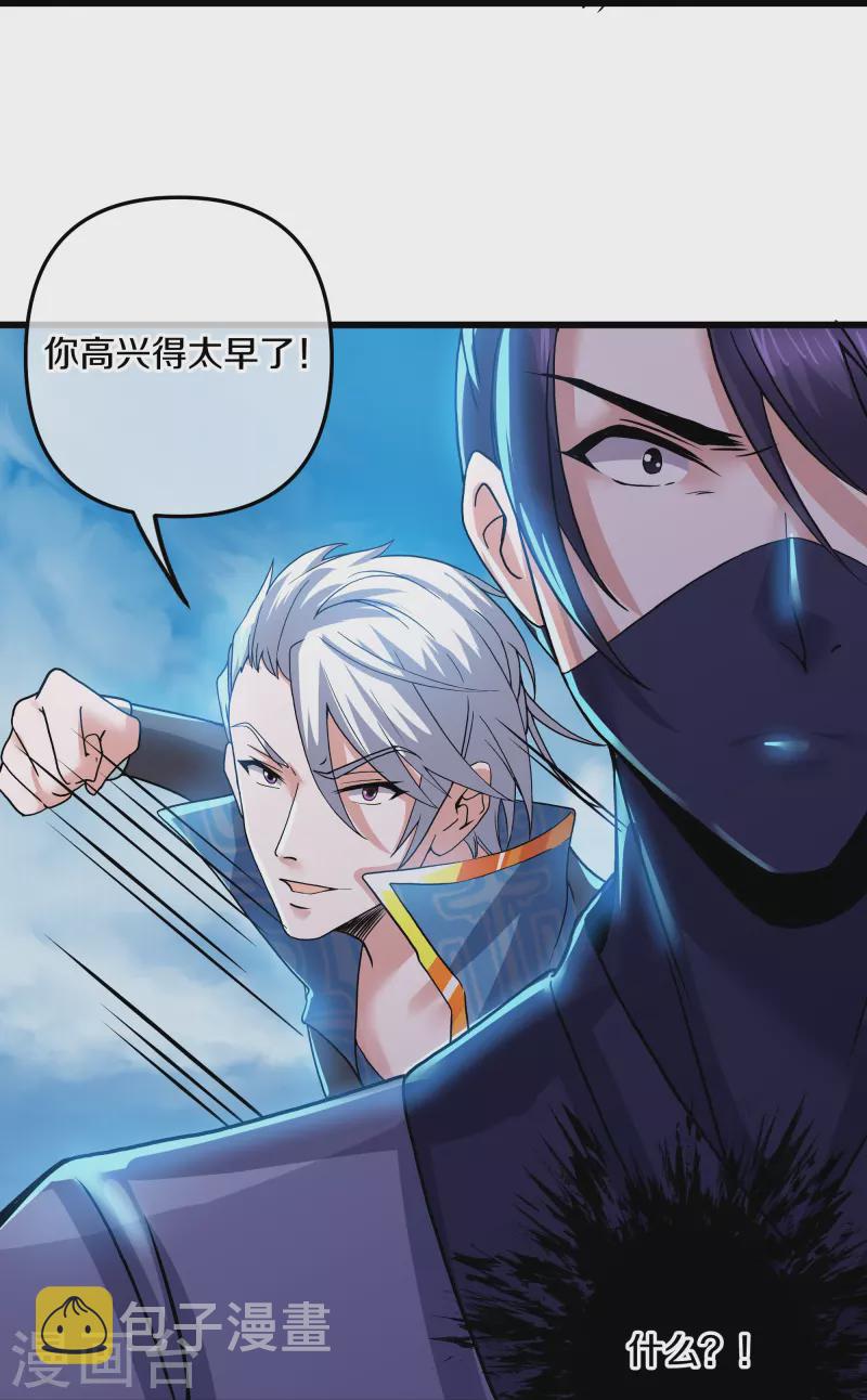 第291话 对战神枪将16