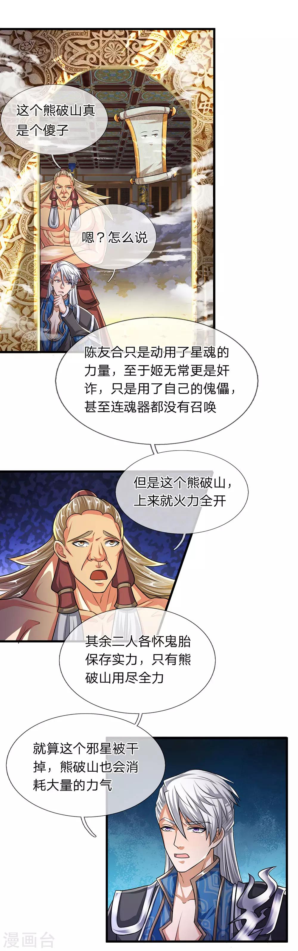 第55话 如此一看，果然笨蛋1