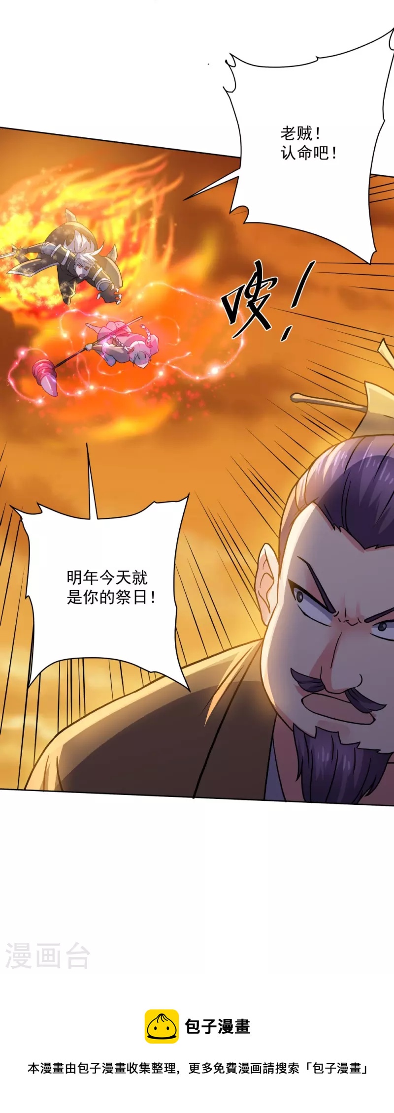 第304话 逃出虚空34
