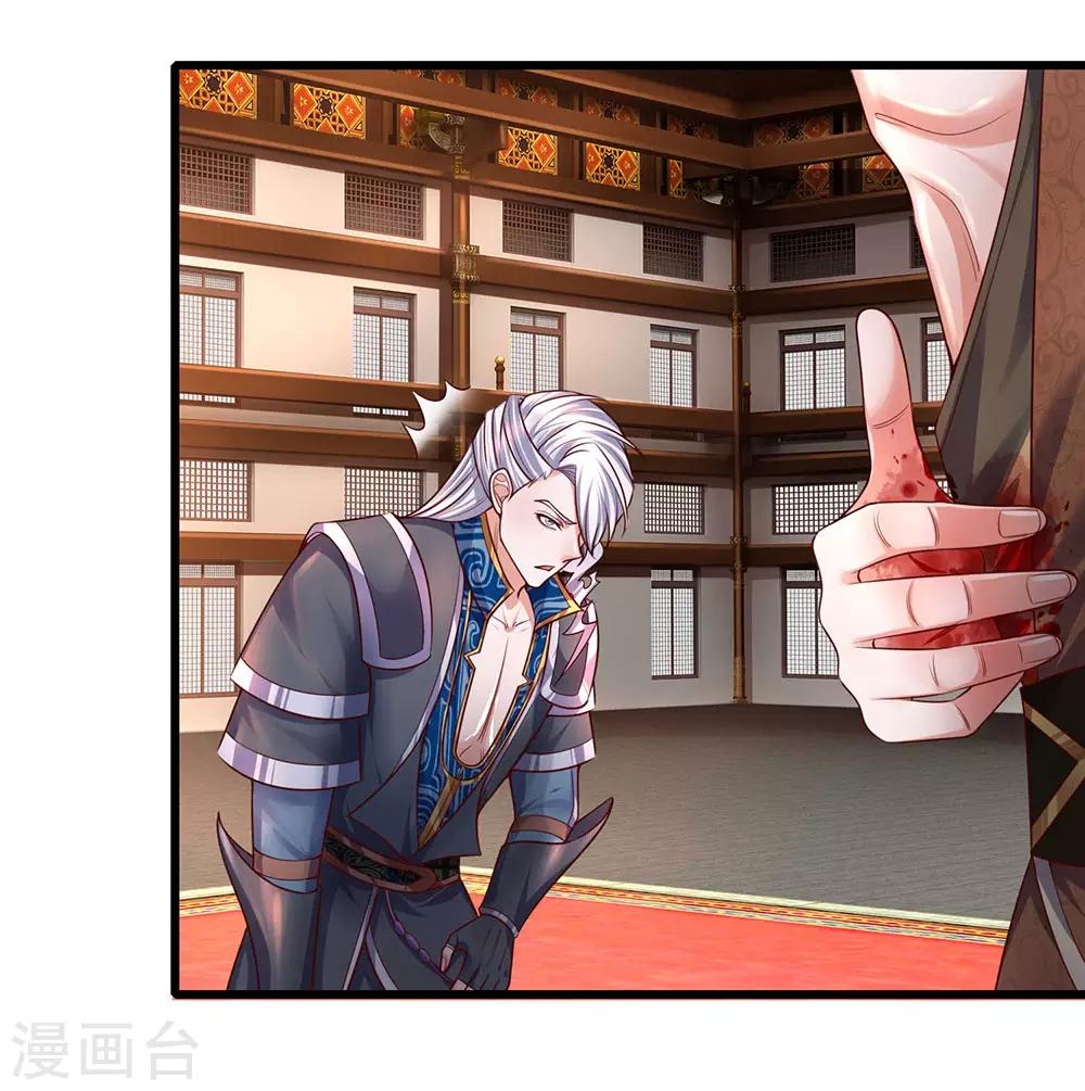 第145话 第三器魂，誓死不出20