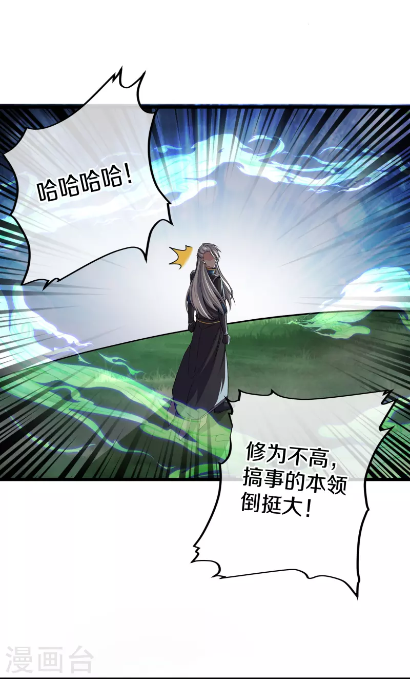 第320话 助跑三千里14
