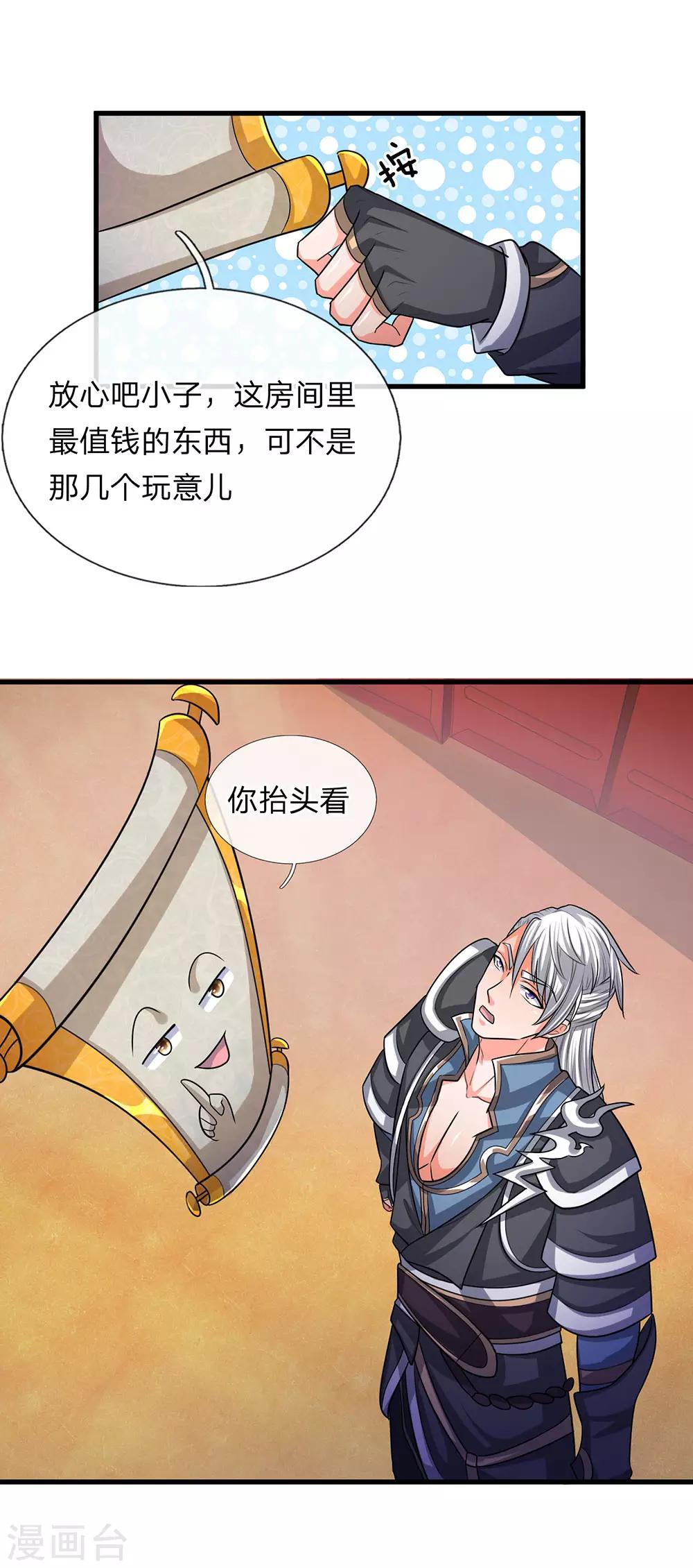 第45话 任何一样，都算珍宝11