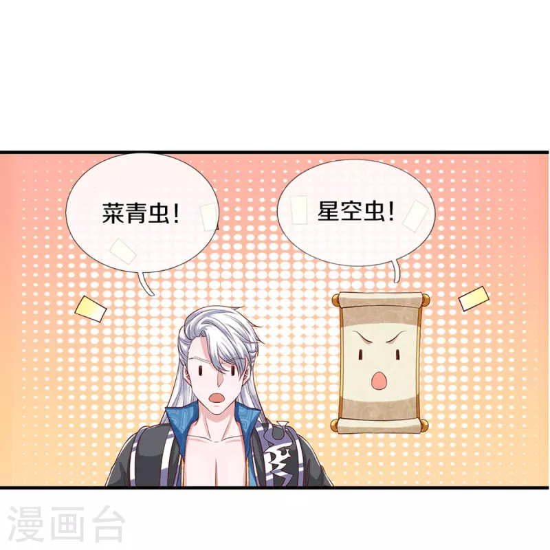 第241话 两个楚牧？！23